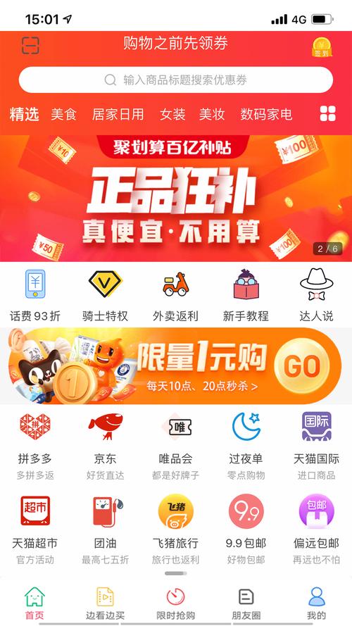 手淘抢单赚钱app缩略图