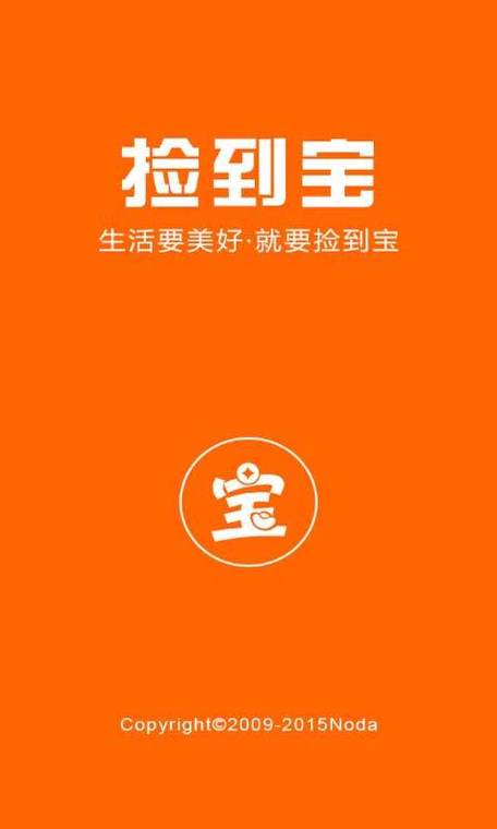 捡财宝app