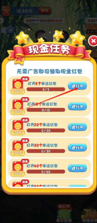 暴走小吃街红包版图标