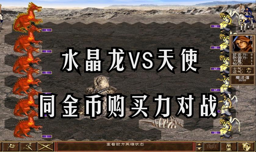 水晶龙对决礼包助手