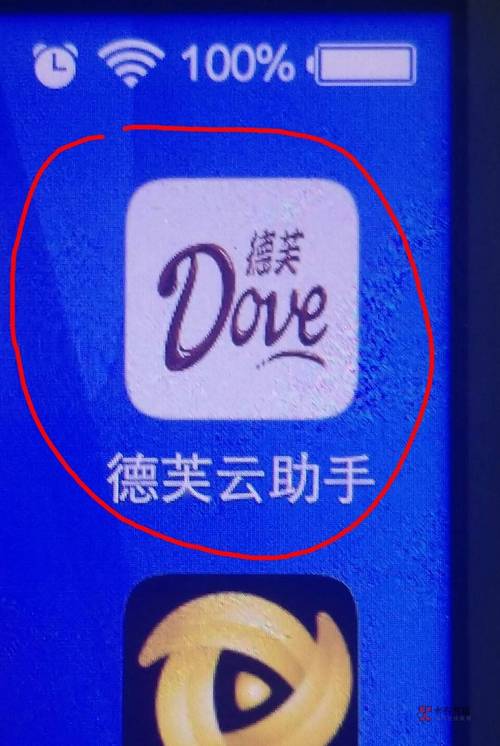 德芙云助手接码