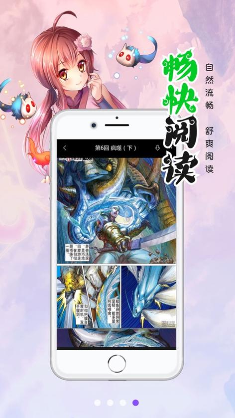 爱看漫画(正版)