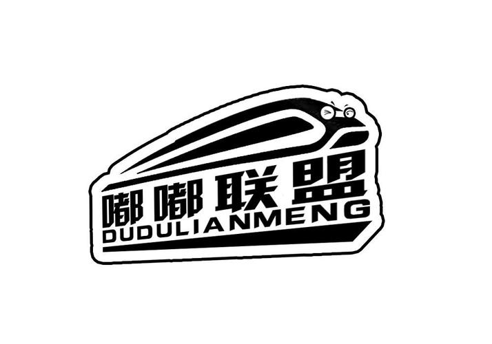 嘟嘟联盟