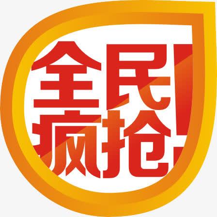 全民抢广告软件缩略图