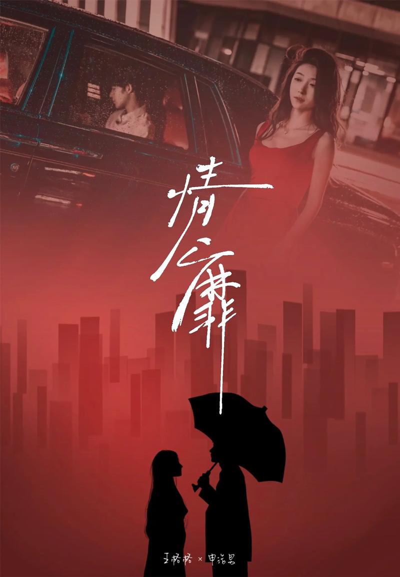 情靡东主
