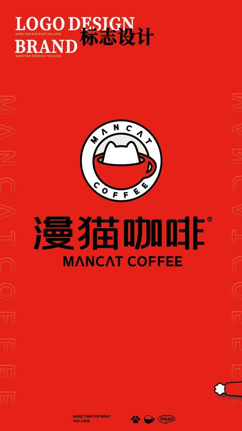 漫猫猫漫画