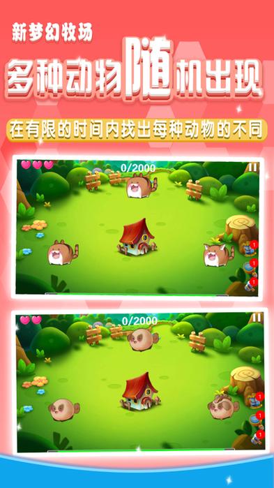 新梦幻牧场app