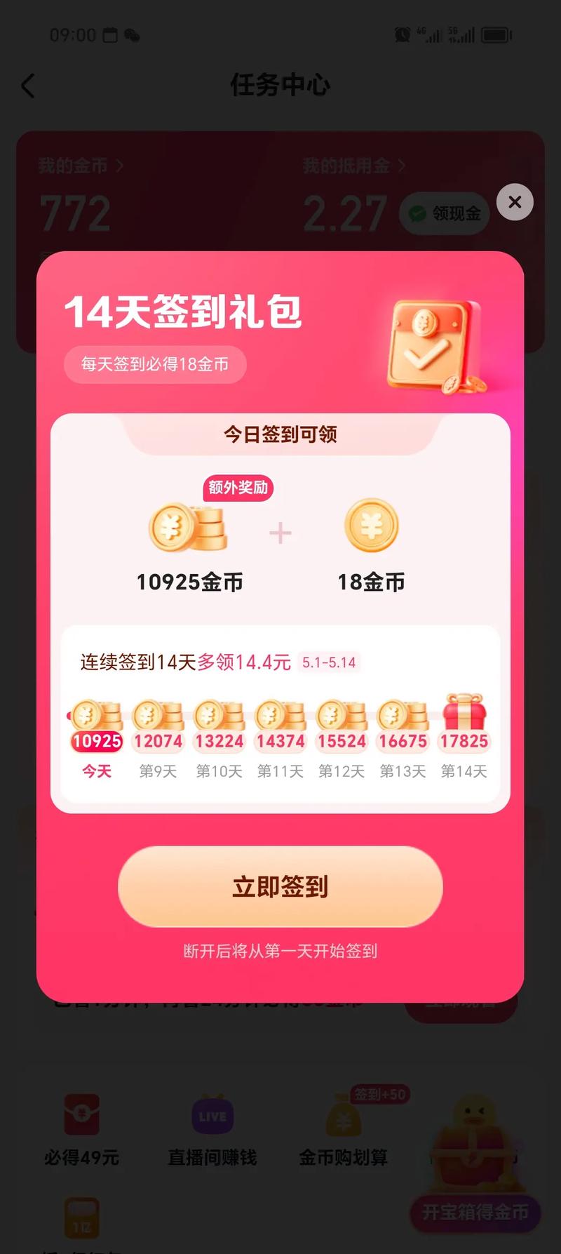 听歌赚红包极速版v2.1.1