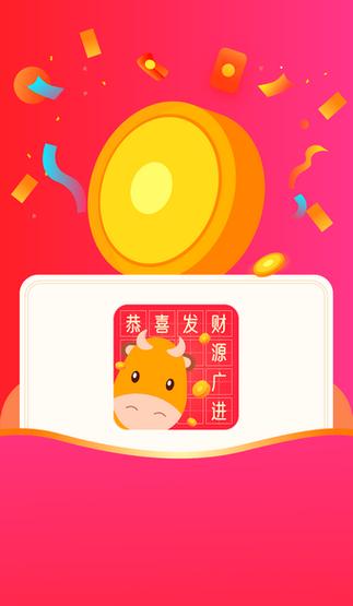 盲猜成语红包版