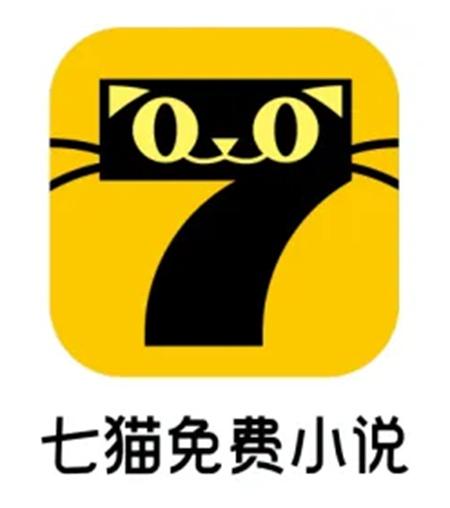 七猫猫小说