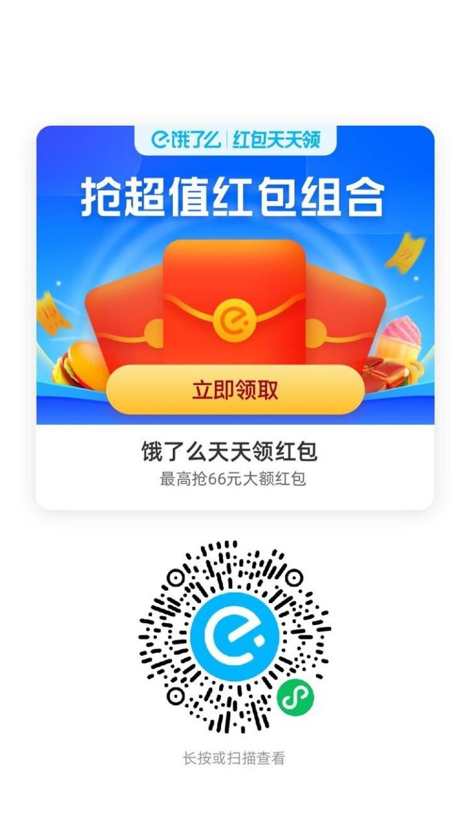 天天大红包v2.03