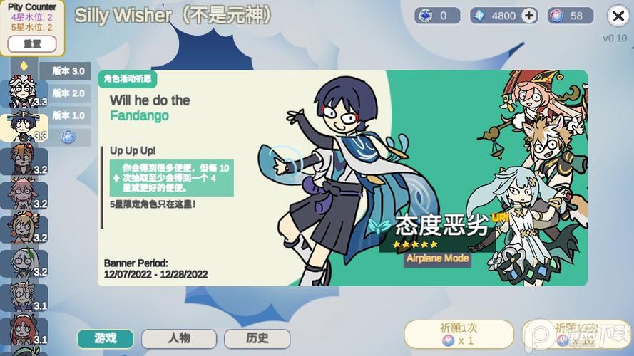 原神抽卡模拟器破解版