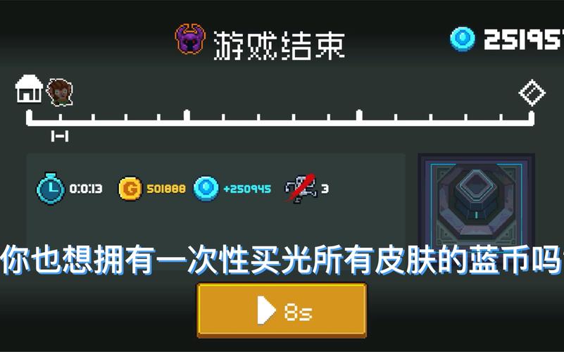 元气骑士蓝币修改器v3.3.1