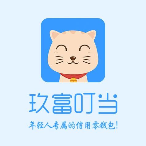玖富叮当贷