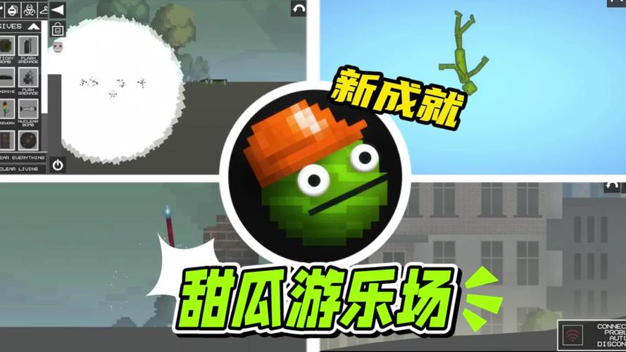 甜瓜游乐场战甲模组