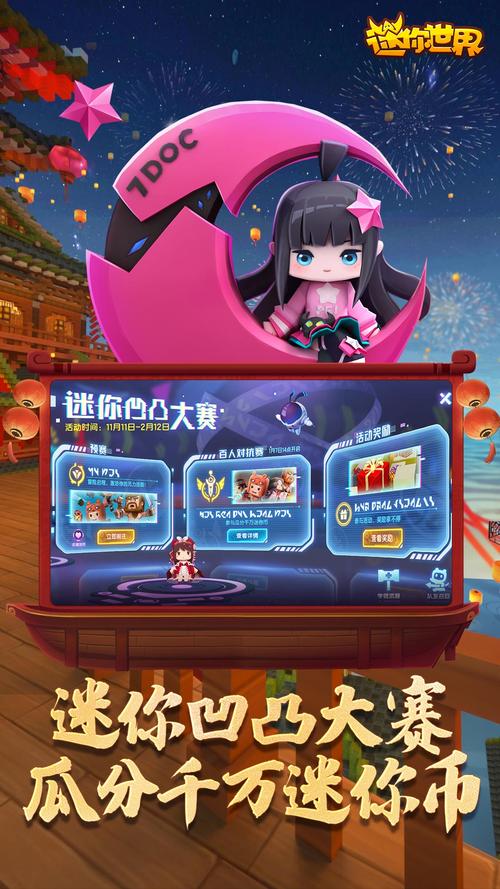 迷你世界皮肤修改器2022