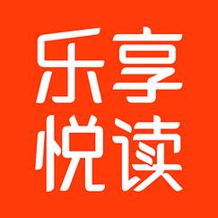 乐享免费阅读旧版
