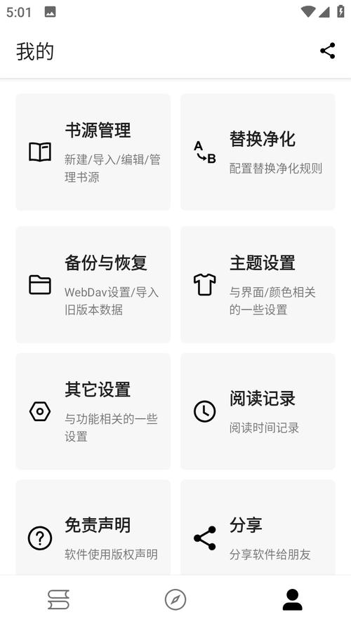 笔风阅读v1027