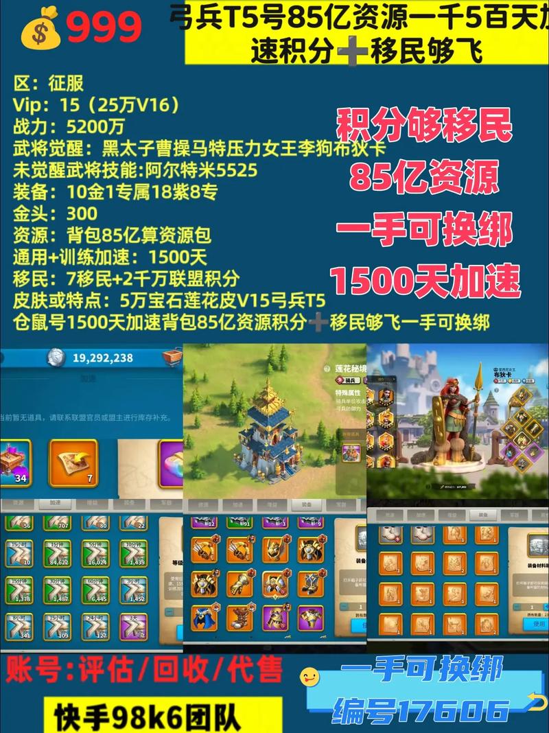 万国觉醒RoK助手