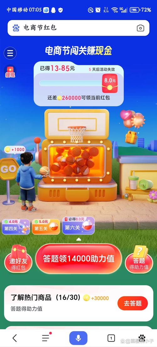 过关小能手红包版v3.0.2