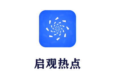热点悦读