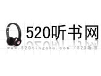 520听书网截图