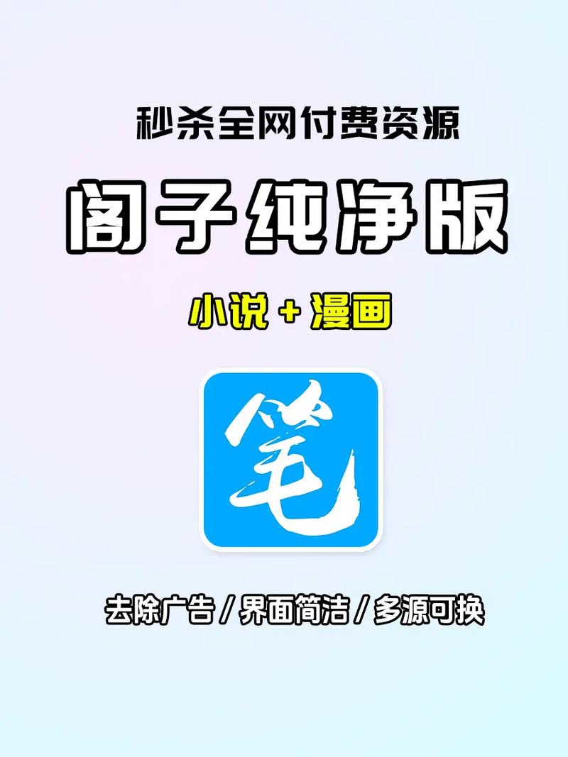 笔趣全本小说1.0.3