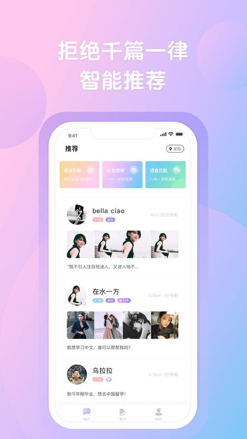 越见交友