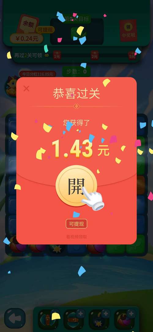 萌龙乐消消2提现券版