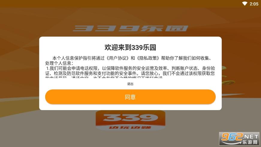 339乐园免费领皮肤