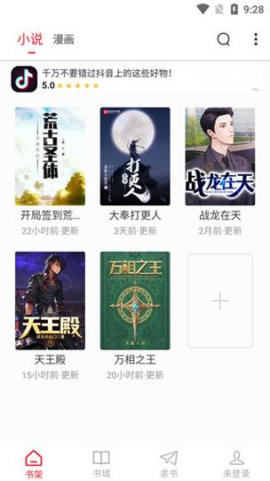 追书大师漫画旧版