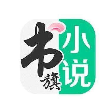 书旗小说破解版去升级免登录