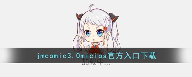 jmcomic18cic.mic8.0.3