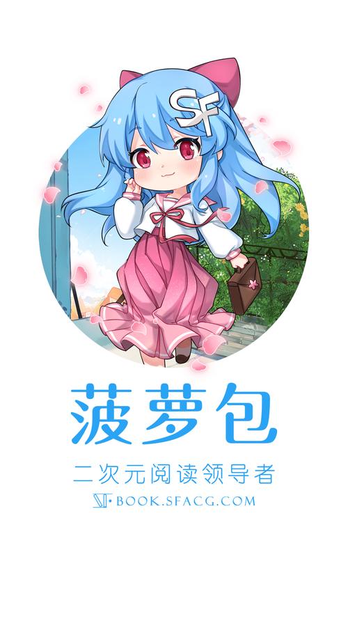 菠萝包轻小说官网版