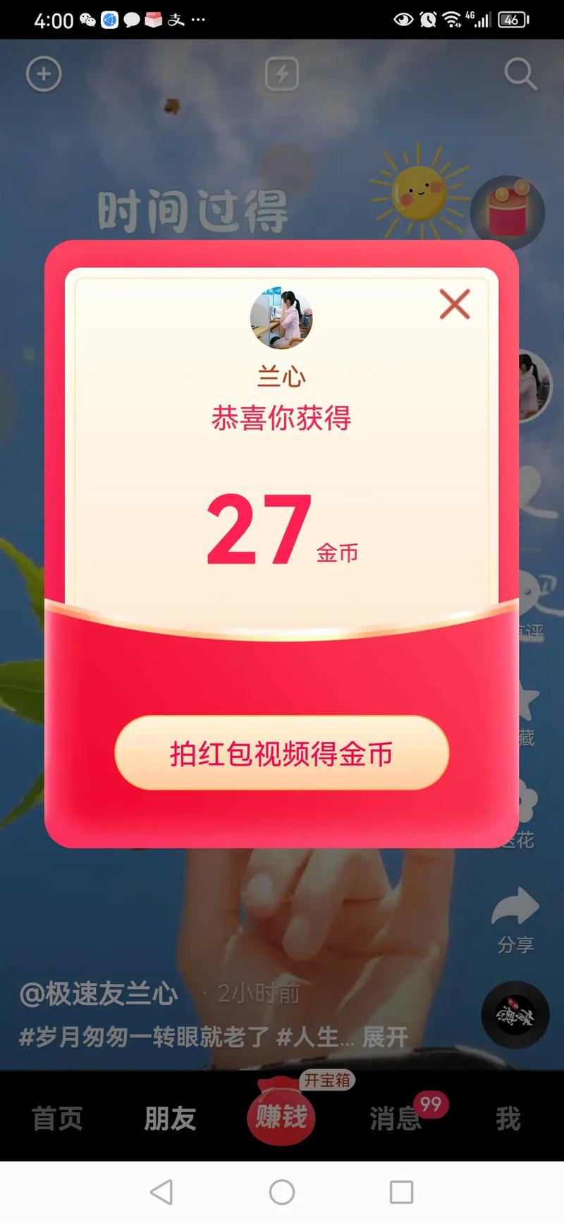 青葡萄视频极速版红包版