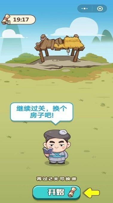 成语大江山红包版v5.1.2