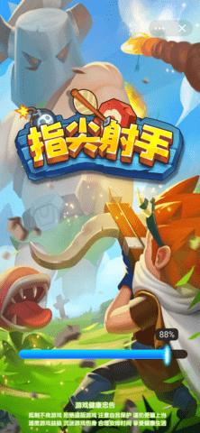 指尖射手内购破解版