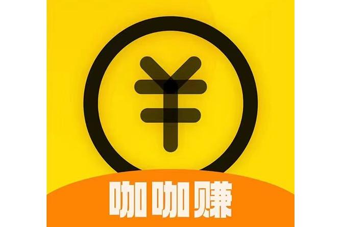 咖咖赚缩略图
