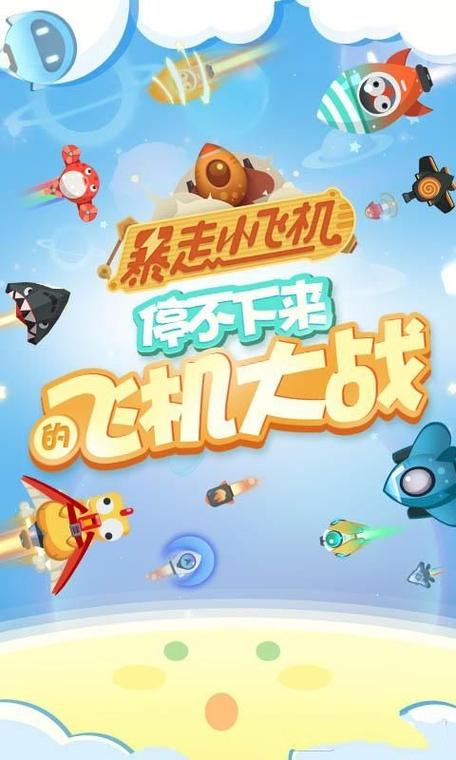 暴走小飞机红包破解版