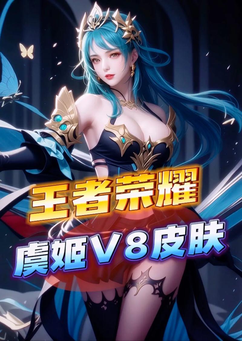 王者荣耀皮肤美化包2023最新版