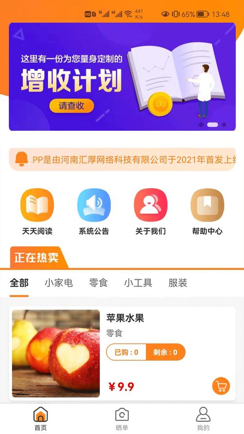 礼赚赚v1.2.2