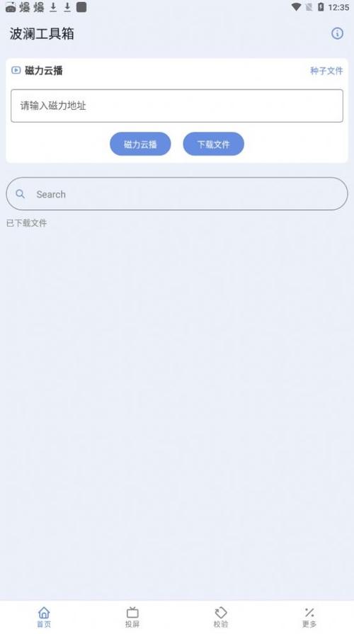 波澜工具箱2023