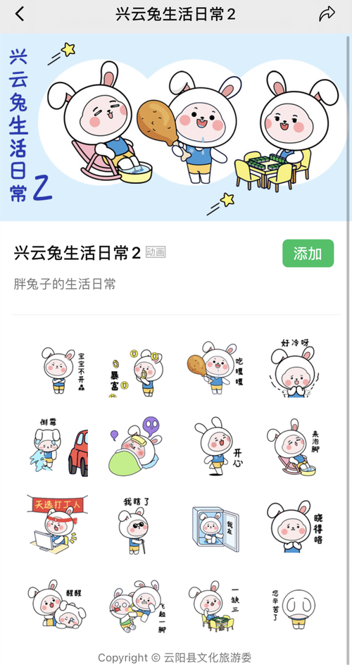 云端养兔子