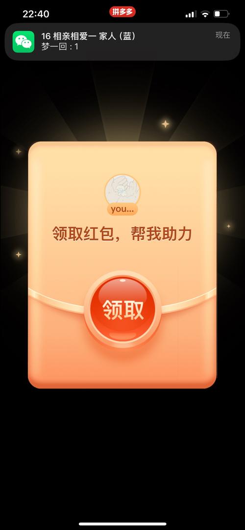 红包连连app
