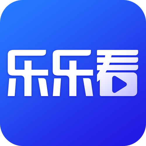 乐乐看PRO赚钱版