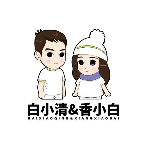 小白转