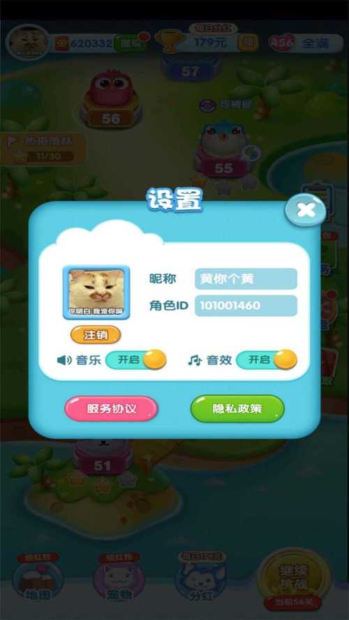 一起来捉宠领红包版