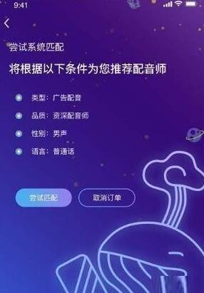有声小说配音兼职v1.0