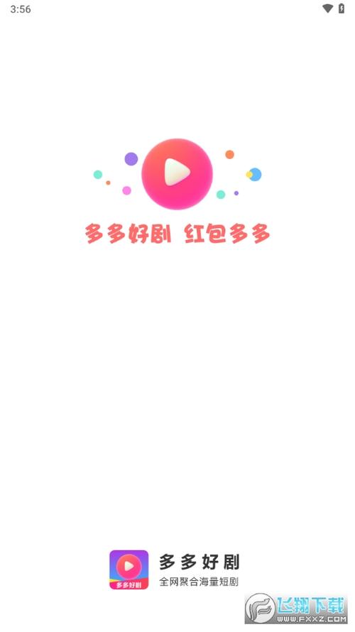 多多赚钱appv2.0图标