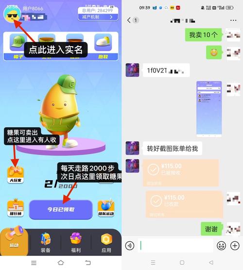 快步赚钱糖果